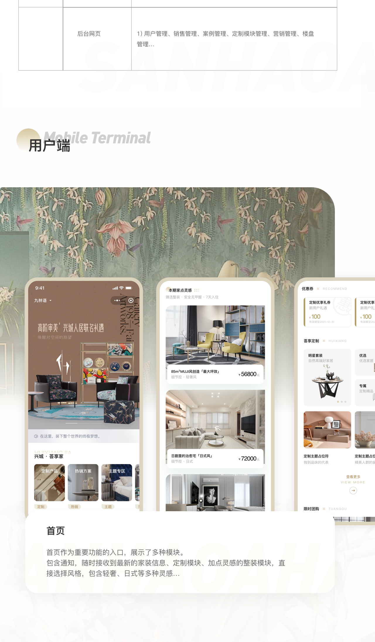 Xingcheng Habitat Real Estate Investment Group-Huixiangjia Home Decoration Platform